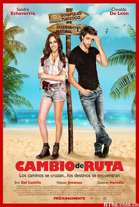 行迹变幻/Cambio de Ruta