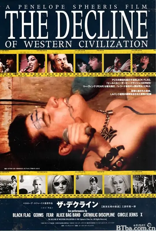 西方文明的衰落/The Decline of Western Civilization