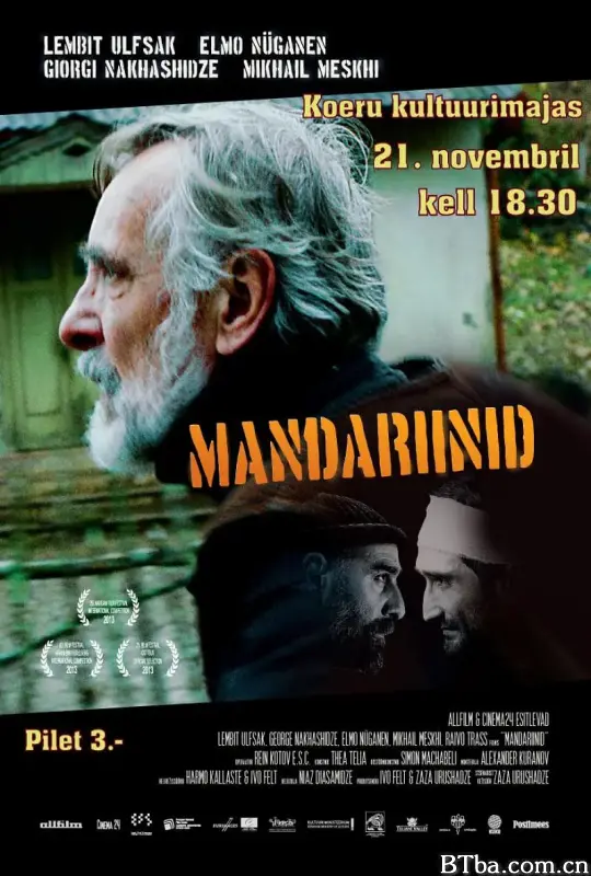 金橘/Mandariinid