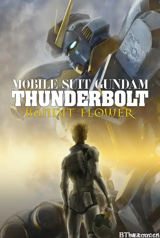 机动战士高达 雷霆宙域 BANDIT FLOWER/機動戦士ガンダム サンダーボルト BANDIT FLOWER