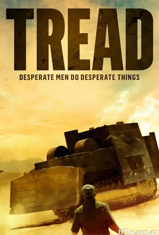 践踏/Tread