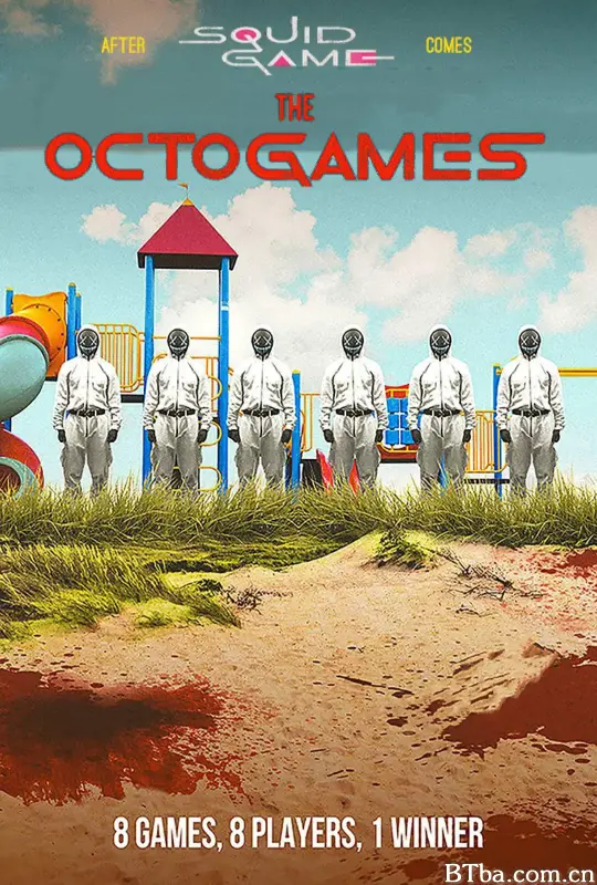 章鱼游戏/The OctoGames
