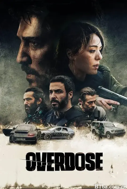 过量/Overdose