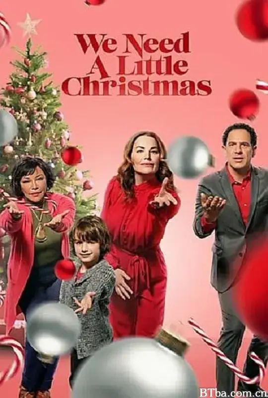 我们要一个小小的圣诞节/We Need a Little Christmas