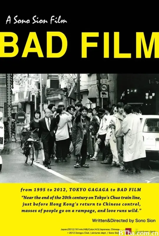 坏电影/Bad Film
