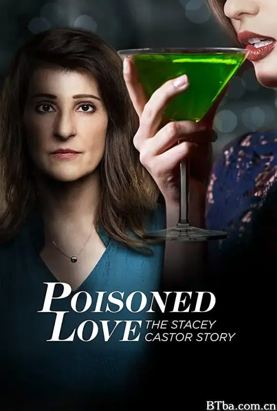 爱情有毒：史黛西卡斯特的故事/POISONED LOVE: THE STACEY CASTOR STORY
