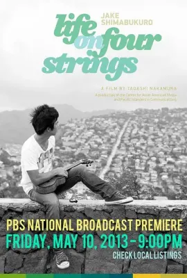 尤克里里人生/Life On Four Strings