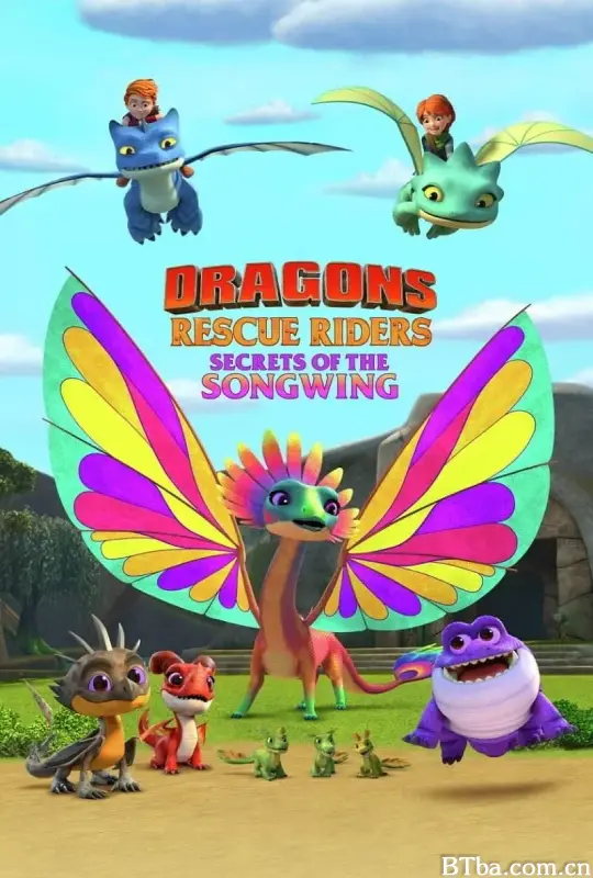 龙族：救援骑士 迷曲龙的秘密/Dragons: Rescue Riders: Secrets of the Songwing
