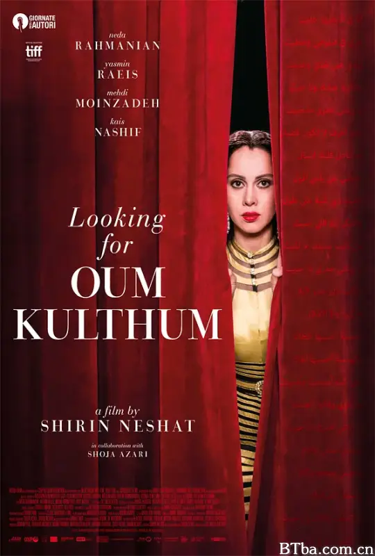寻找乌姆/Looking for Oum Kulthum