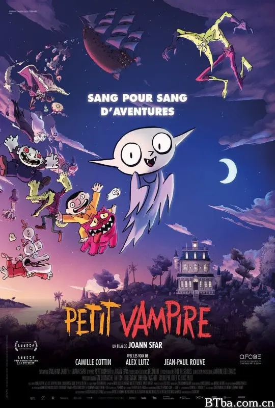 小吸血鬼/Petit vampire